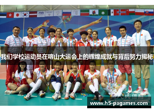 我们学校运动员在喀山大运会上的辉煌成就与背后努力揭秘